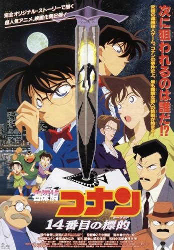 detective conan kiss anime|watch detective conan subbed.